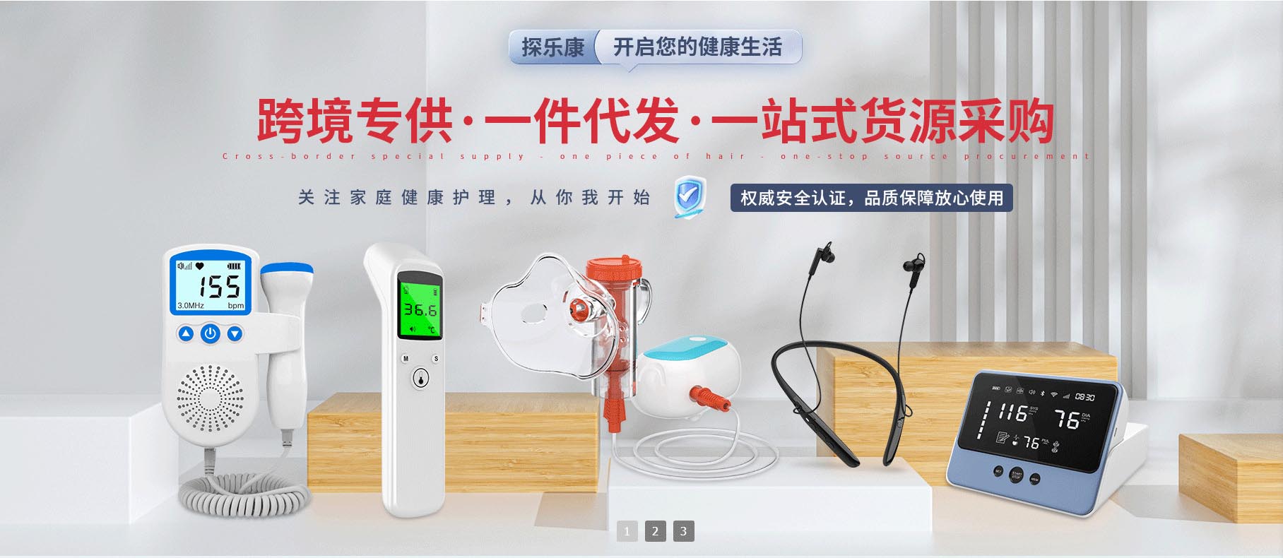 東莞市探樂康電子科技有限公司 東莞市探樂康電子科技有限公司