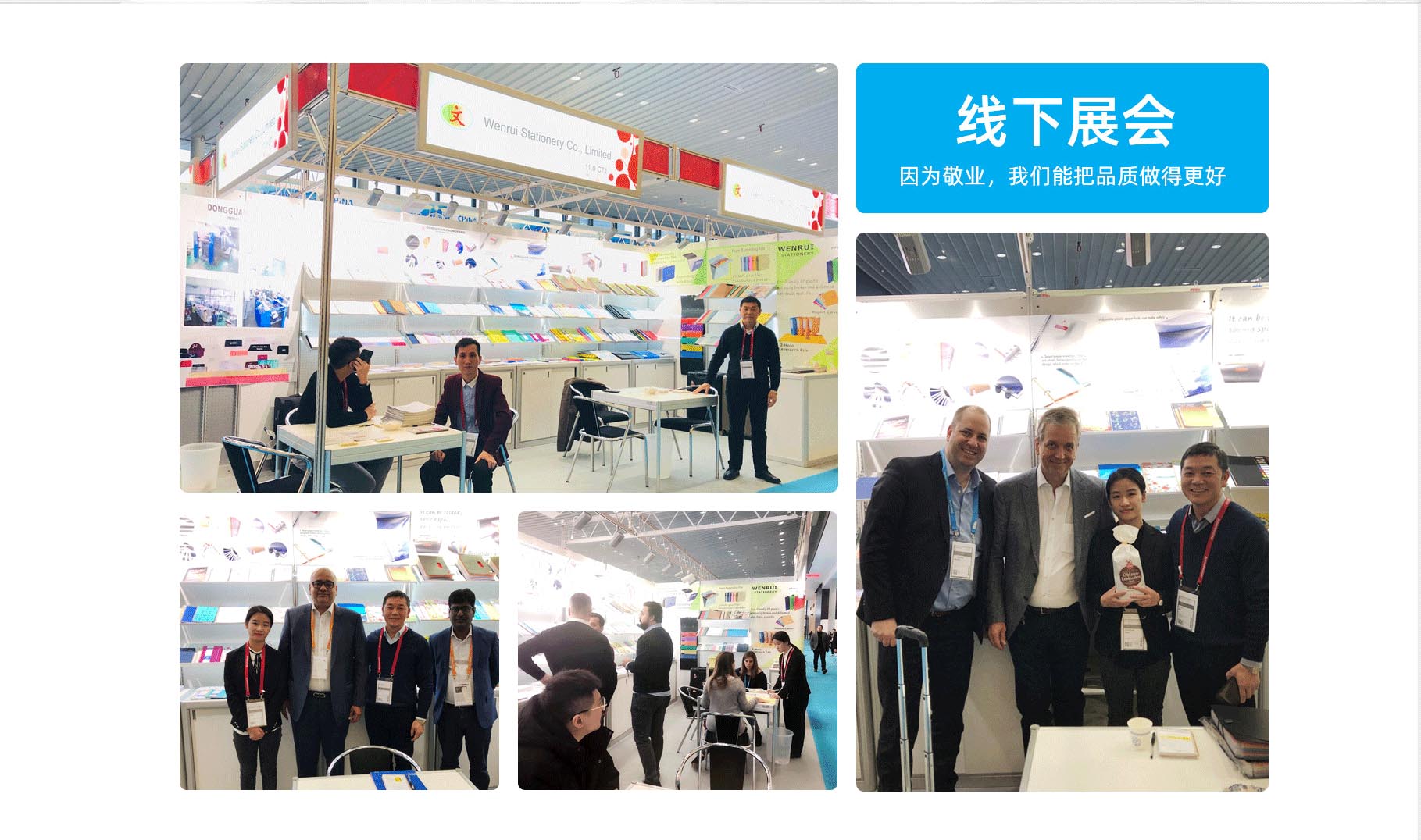 東莞市文瑞文具有限公司