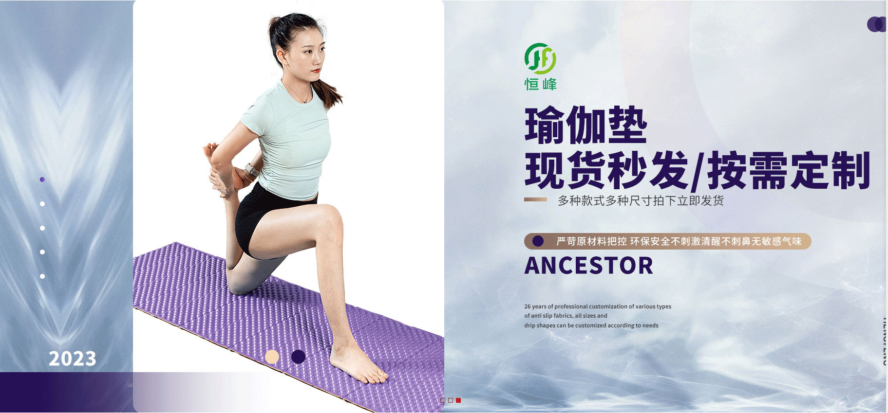 東莞市茶山恒峰止滑布廠