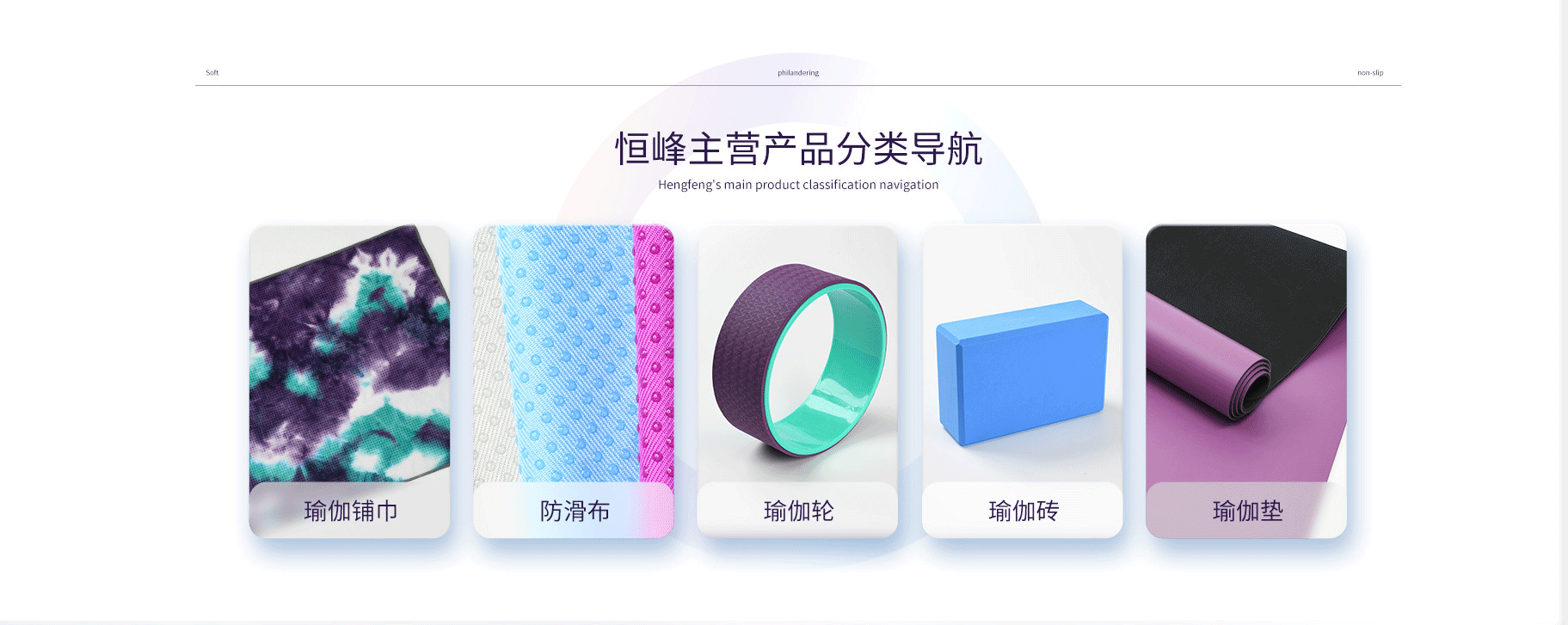 東莞市茶山恒峰止滑布廠