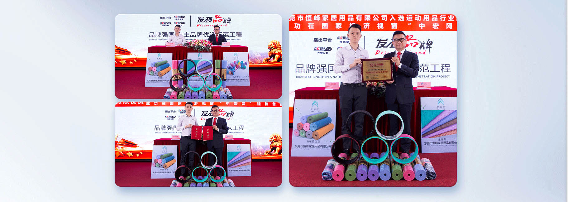 東莞市茶山恒峰止滑布廠