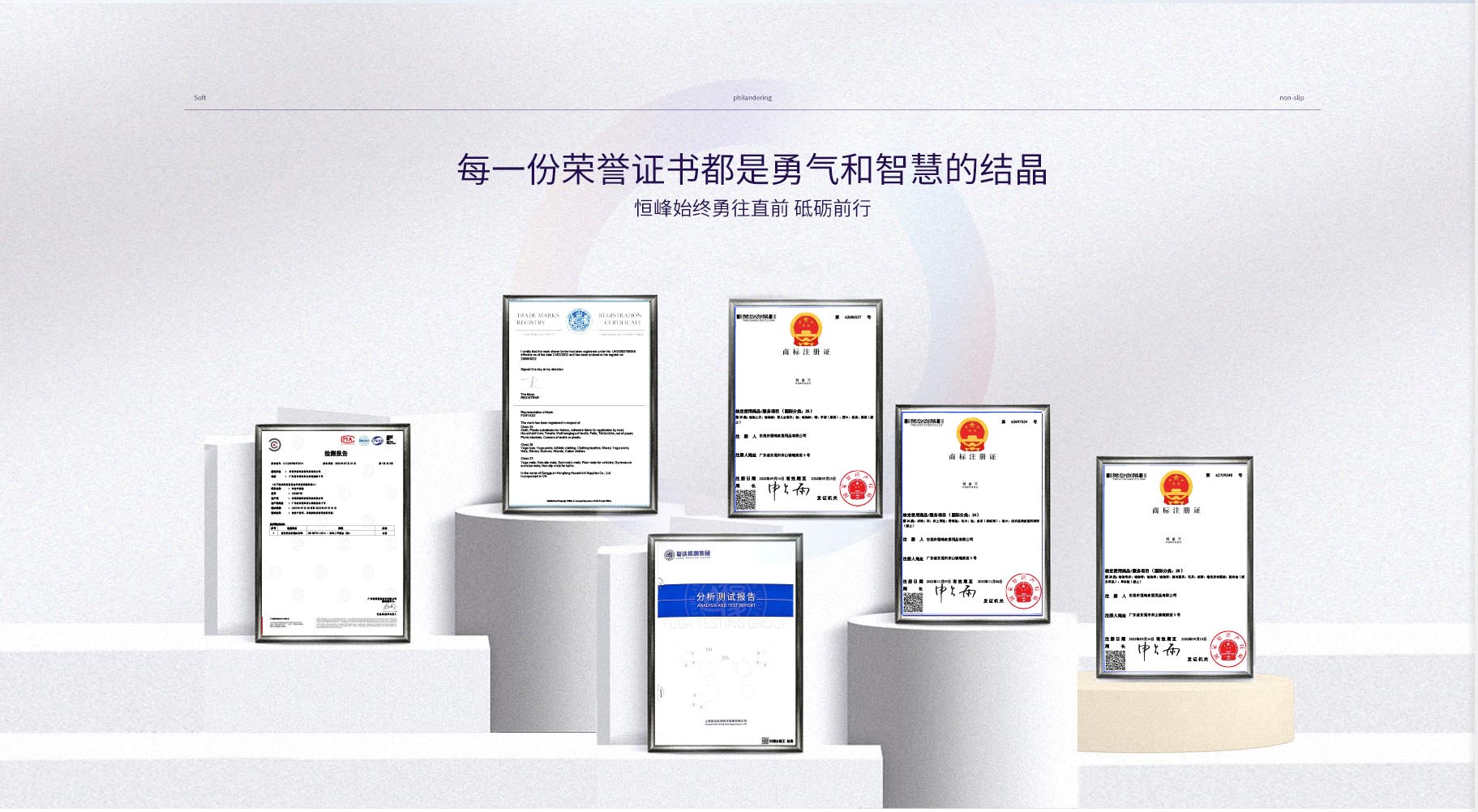 東莞市茶山恒峰止滑布廠