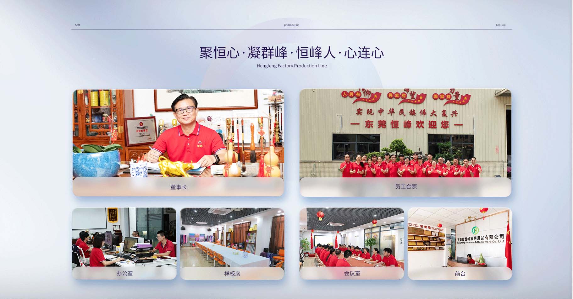 東莞市茶山恒峰止滑布廠