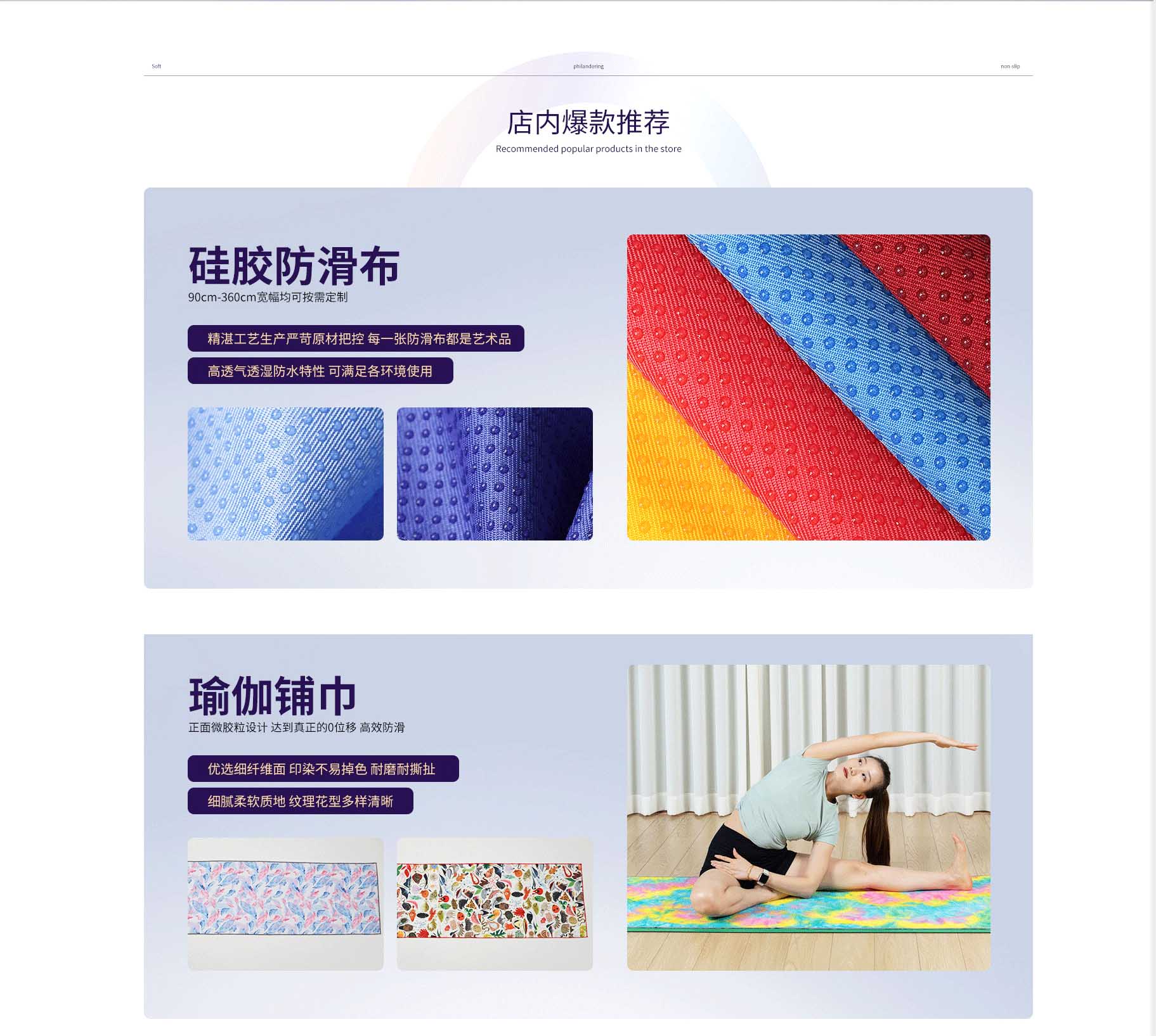 東莞市茶山恒峰止滑布廠