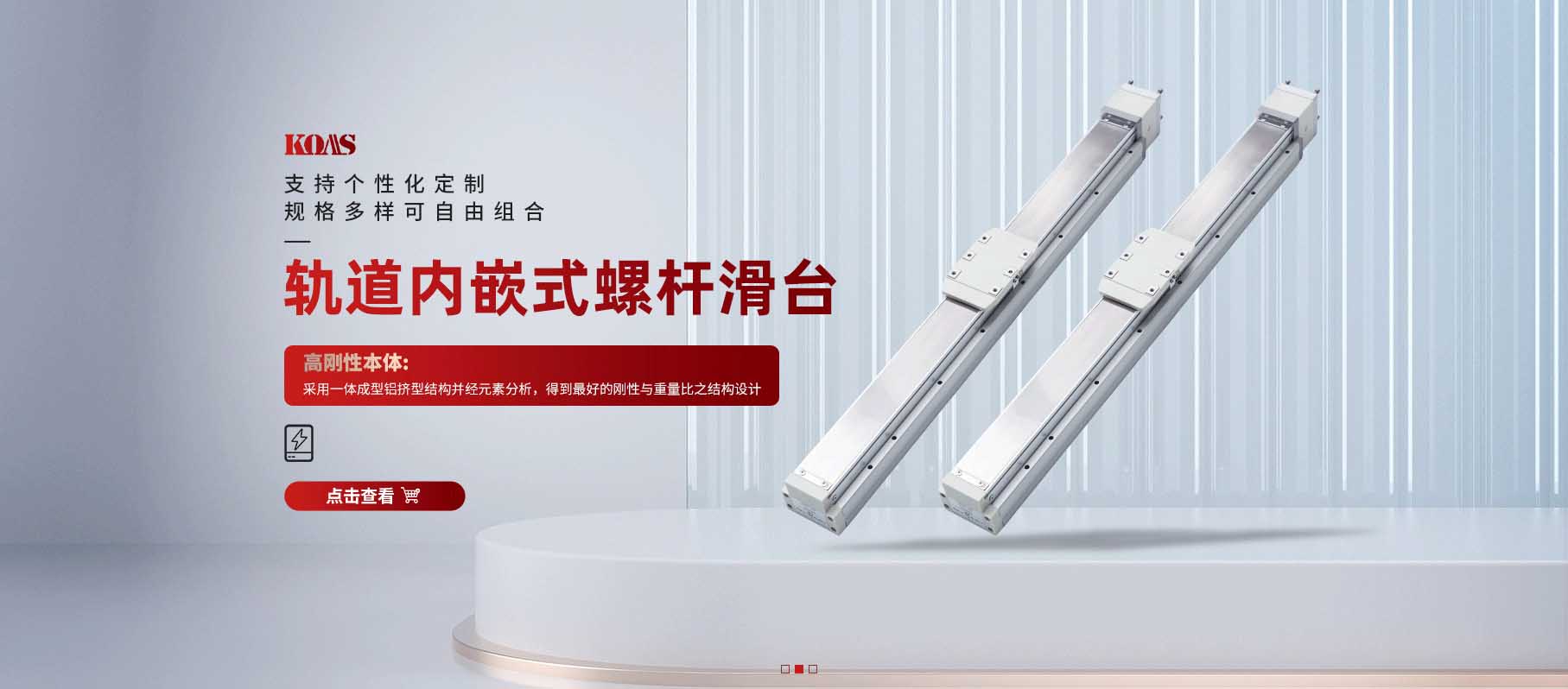 科斯傳動(dòng)技術(shù)(東莞)有限公司