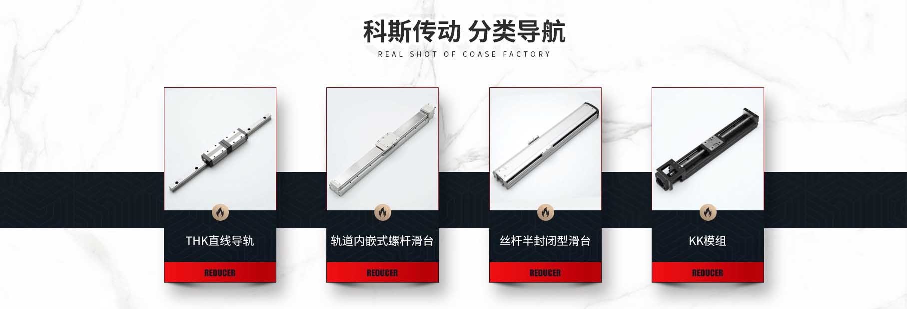 科斯傳動(dòng)技術(shù)(東莞)有限公司