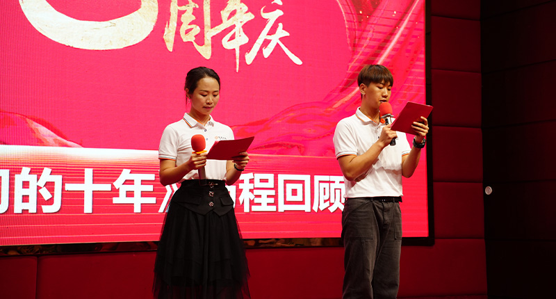 華商網(wǎng)絡(luò)10周年慶 